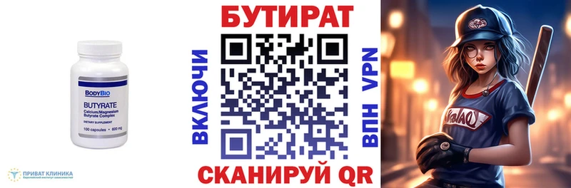 как найти закладки  Лермонтов  нарко площадка наркотические препараты  БУТИРАТ BDO 33%  гидра ONION 