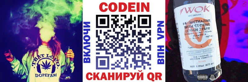 Кодеиновый сироп Lean напиток Lean (лин) Лермонтов