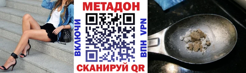 МЕТАДОН methadone  где купить наркоту  Лермонтов 
